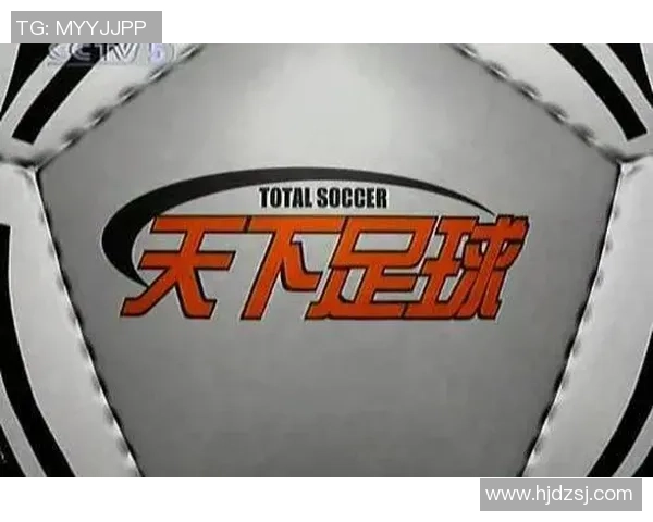 天下足球插曲中的经典英文歌曲回顾与推荐